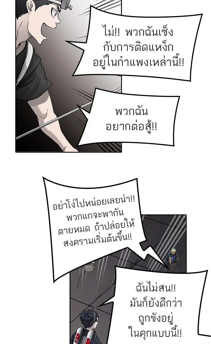 Tower of God ตอนที่ 464 หน้า 34