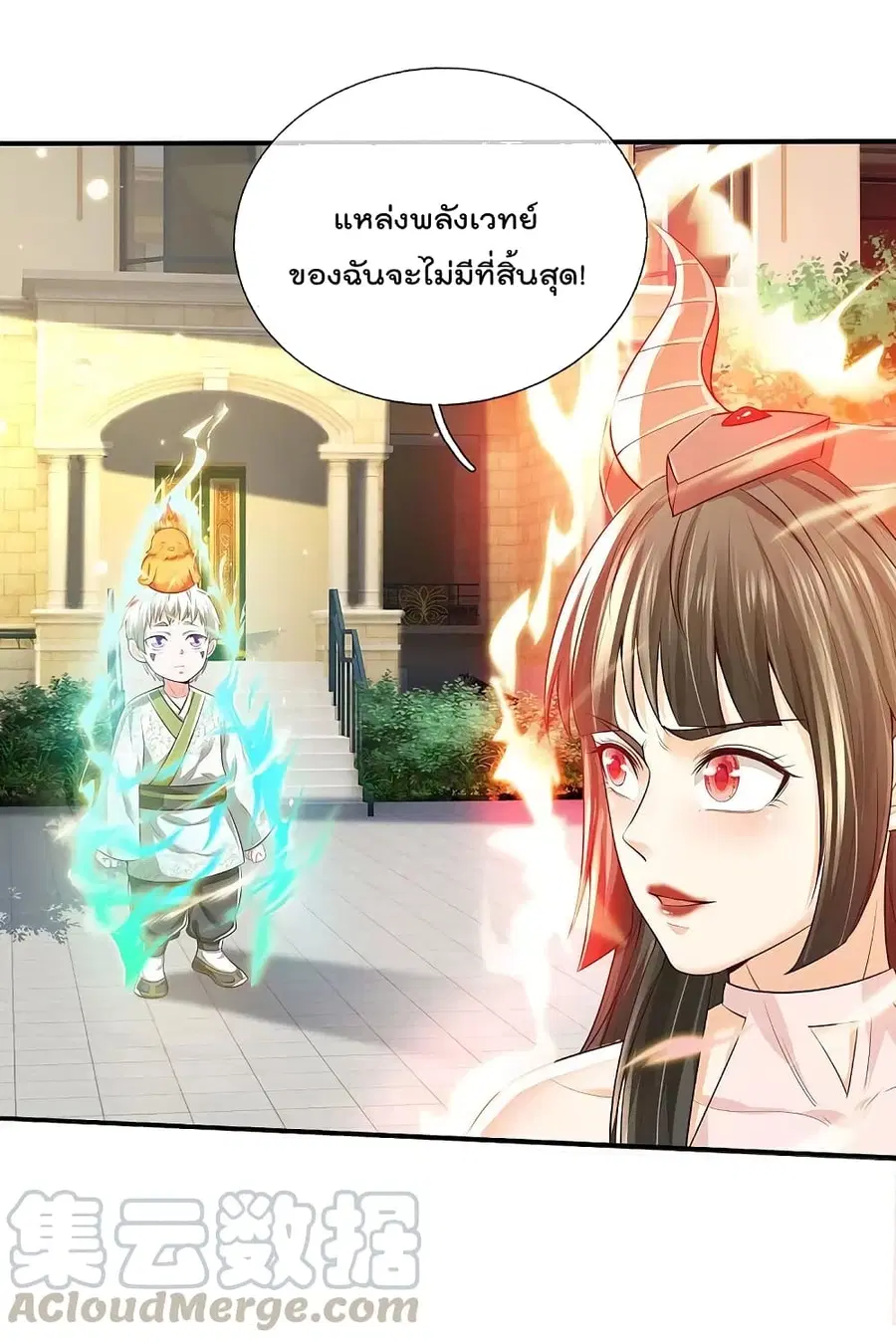 I’m the Great Immortal ตอนที่ 332 หน้า 6