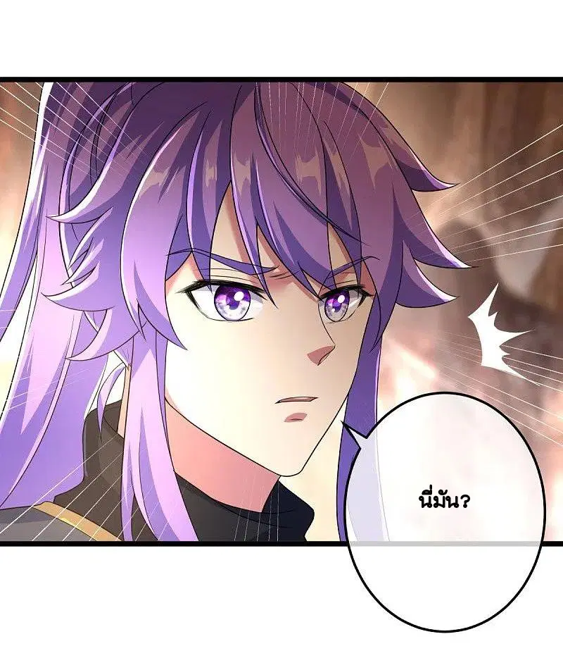 Peerless Battle Spirit ตอนที่ 432 หน้า 50