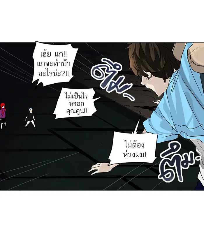 Tower of God ตอนที่ 249 หน้า 36
