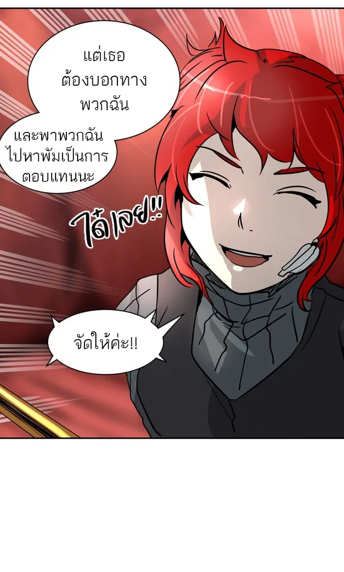 Tower of God ตอนที่ 319 หน้า 48