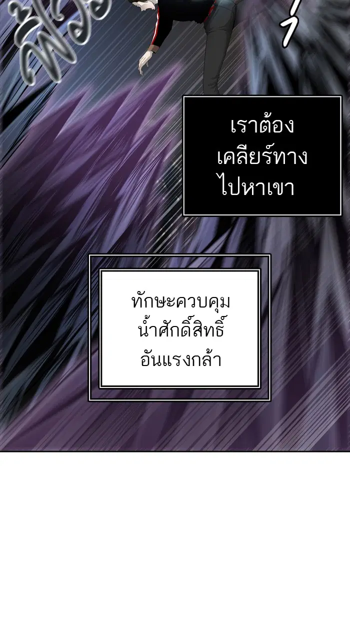 Tower of God ตอนที่ 446 หน้า 57