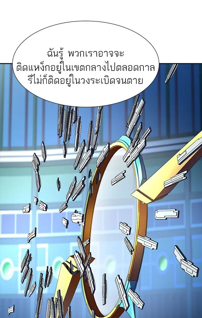Tower of God ตอนที่ 538 หน้า 52