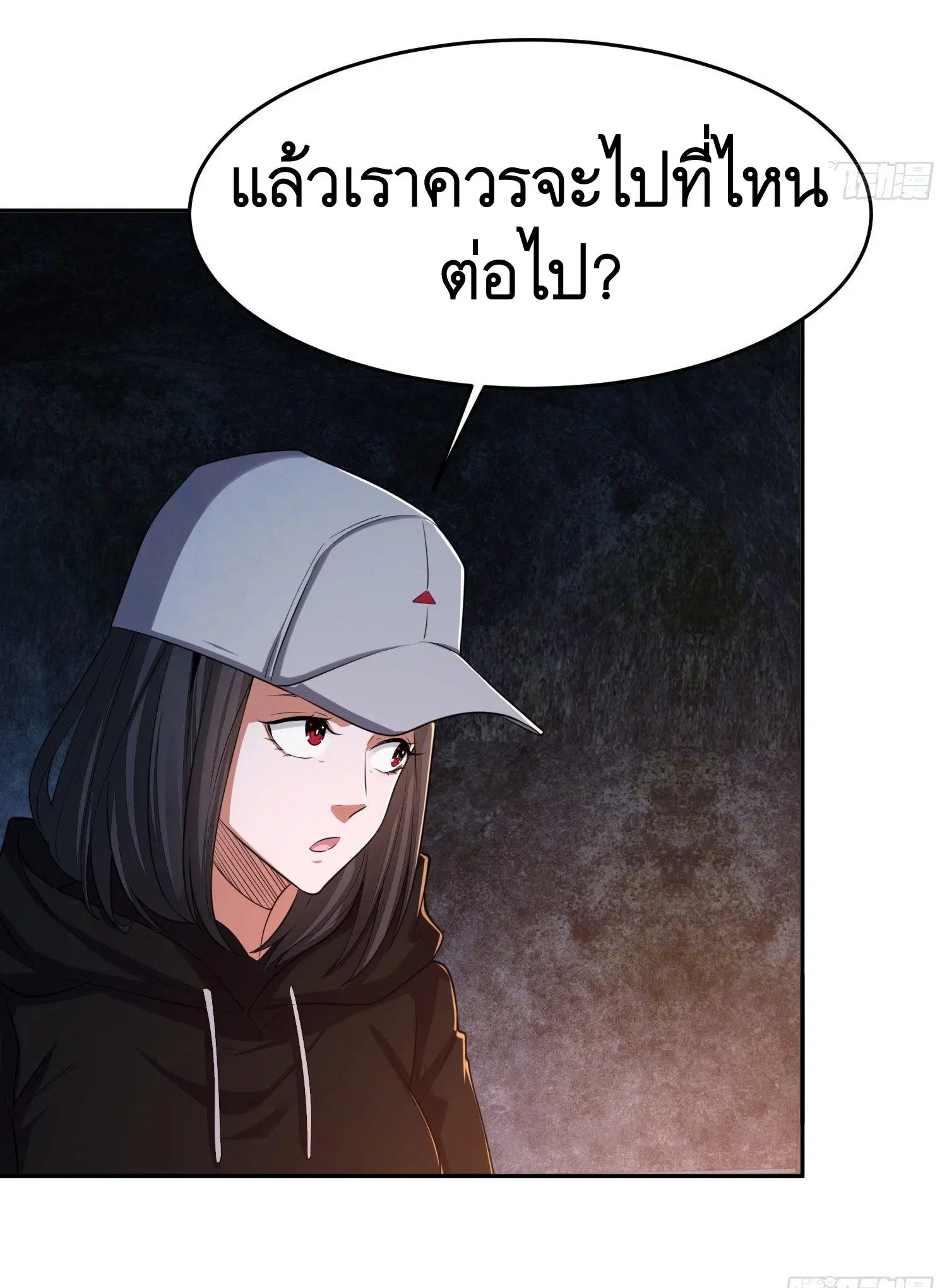 The First Order ตอนที่ 92 หน้า 38