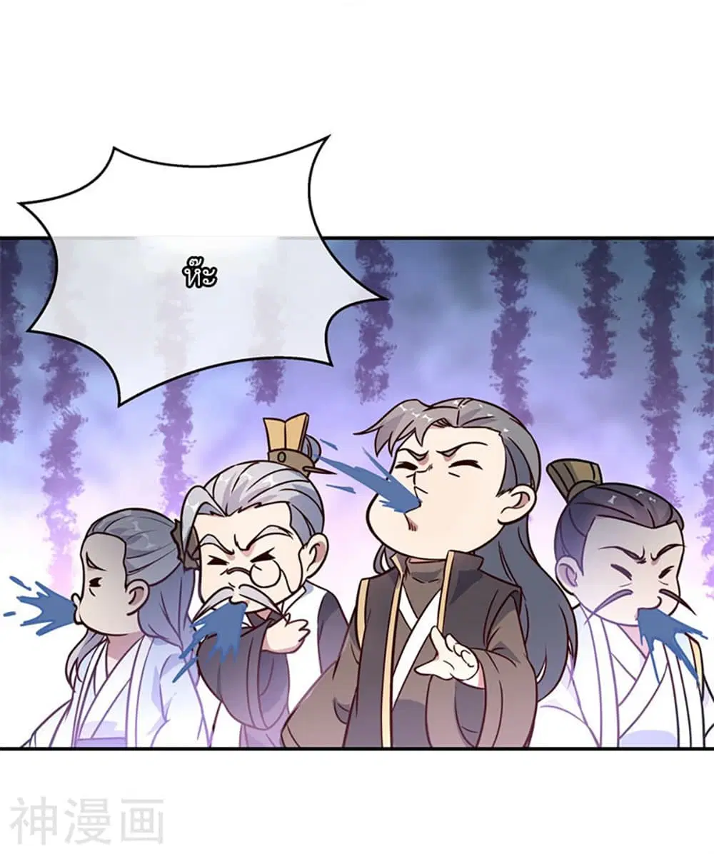 Peerless Battle Spirit ตอนที่ 106 หน้า 7