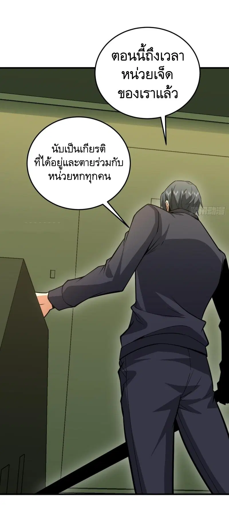 The First Order ตอนที่ 460 หน้า 34