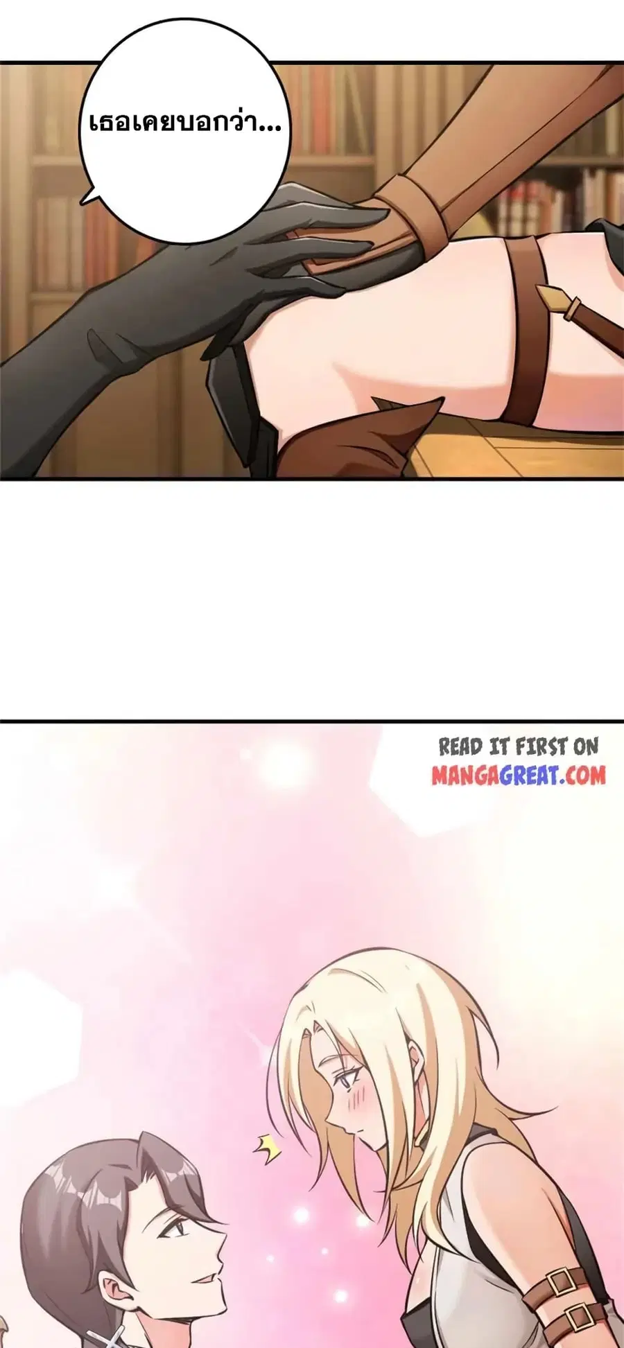 Release That Witch ตอนที่ 484 หน้า 12