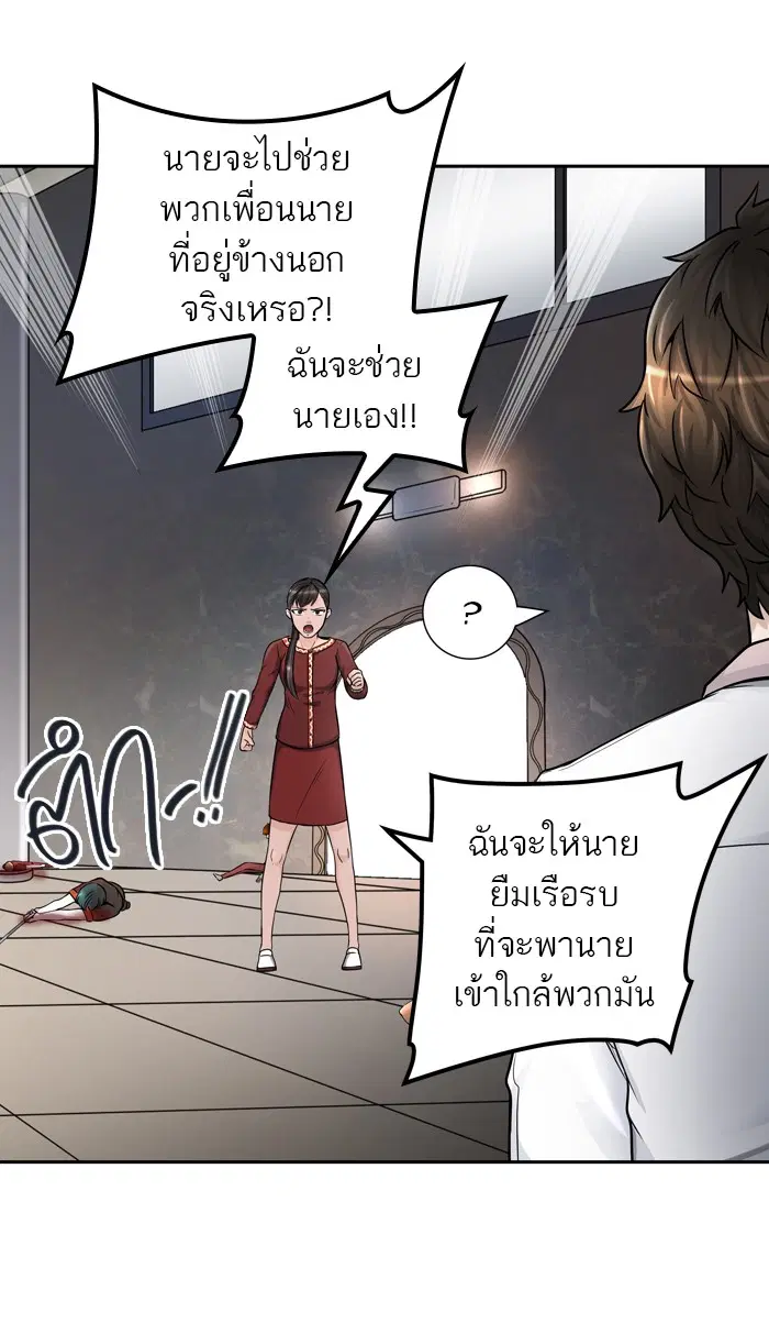Tower of God ตอนที่ 403 หน้า 21