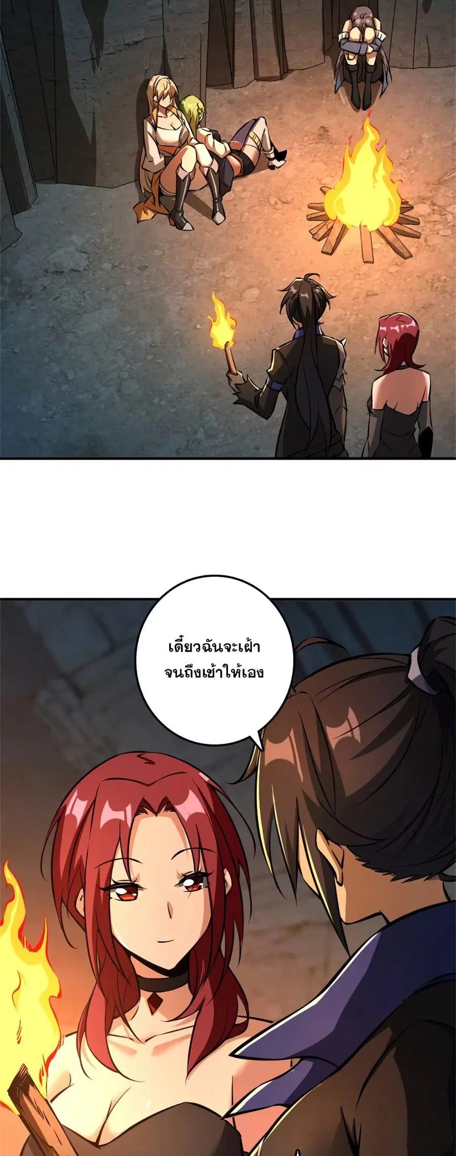 Release That Witch ตอนที่ 579 หน้า 14