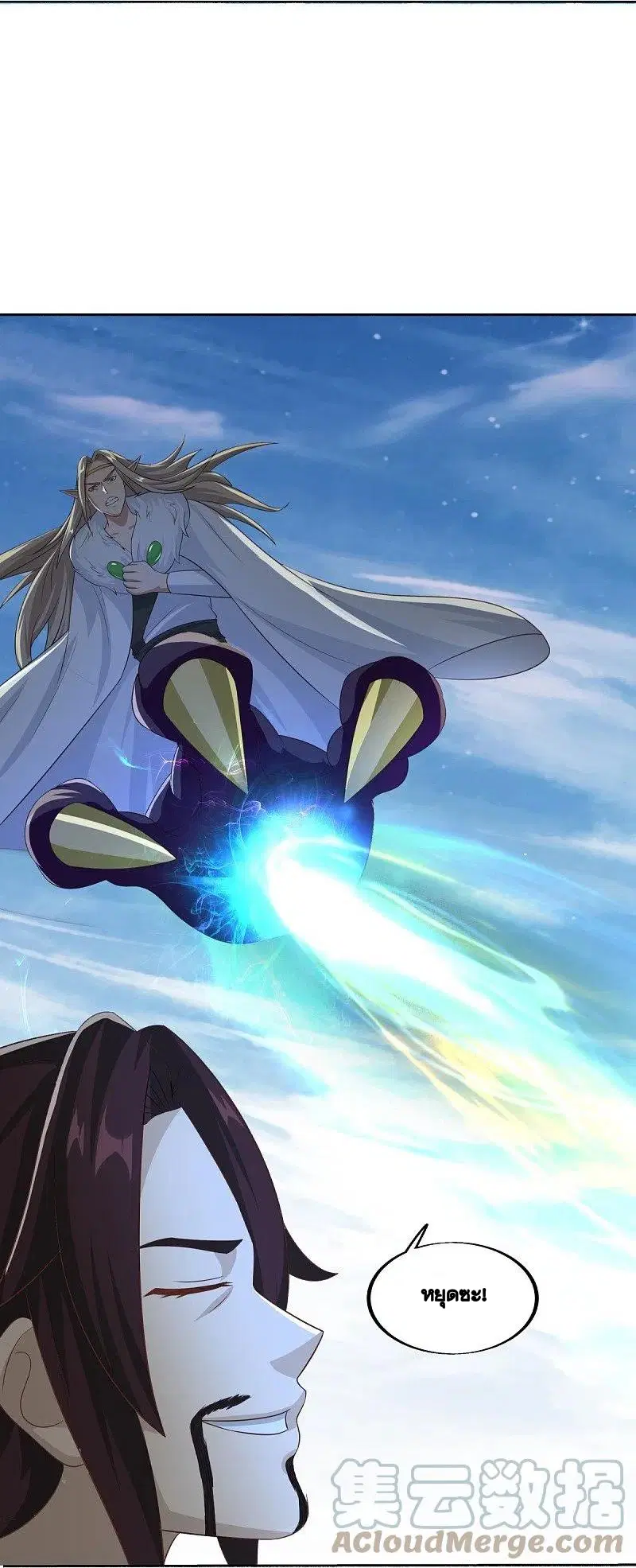 Peerless Battle Spirit ตอนที่ 463 หน้า 28
