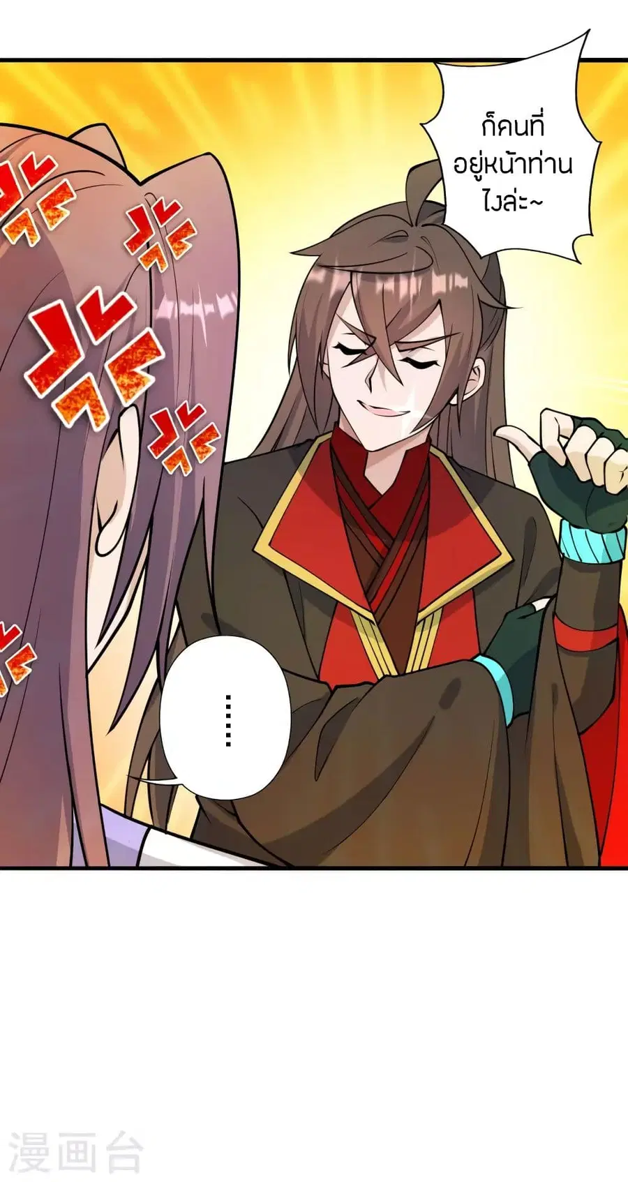 Banished Disciple’s Counterattack ราชาอมตะผู้ถูกขับไล่ ตอนที่ 251 หน้า 6