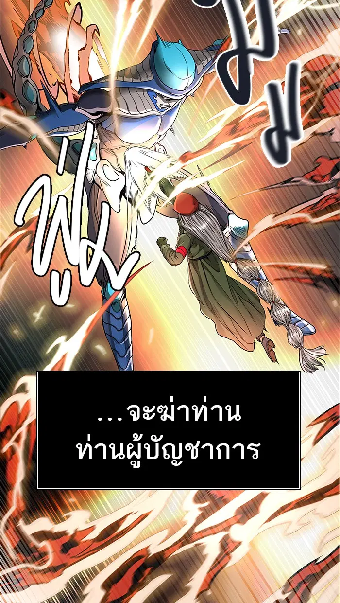Tower of God ตอนที่ 474 หน้า 82
