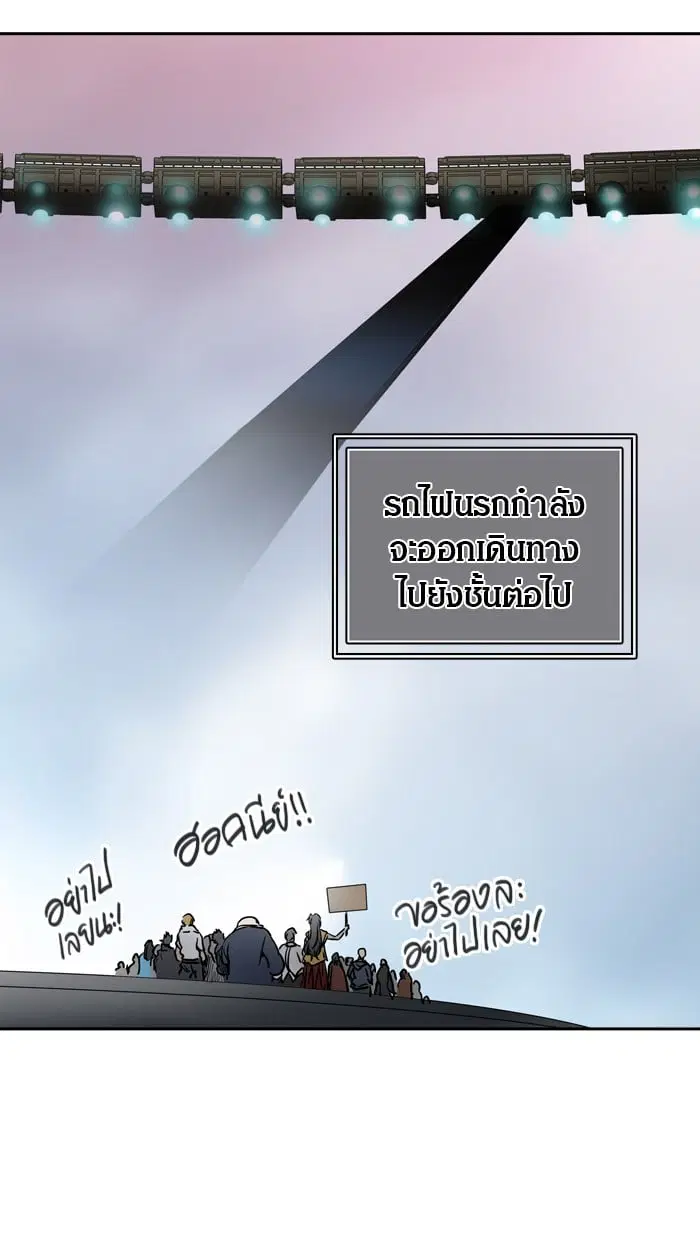 Tower of God ตอนที่ 311 หน้า 43