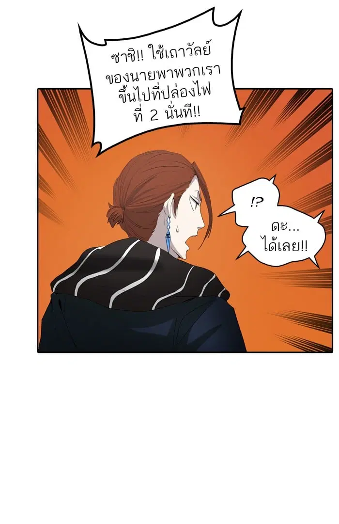 Tower of God ตอนที่ 350 หน้า 54