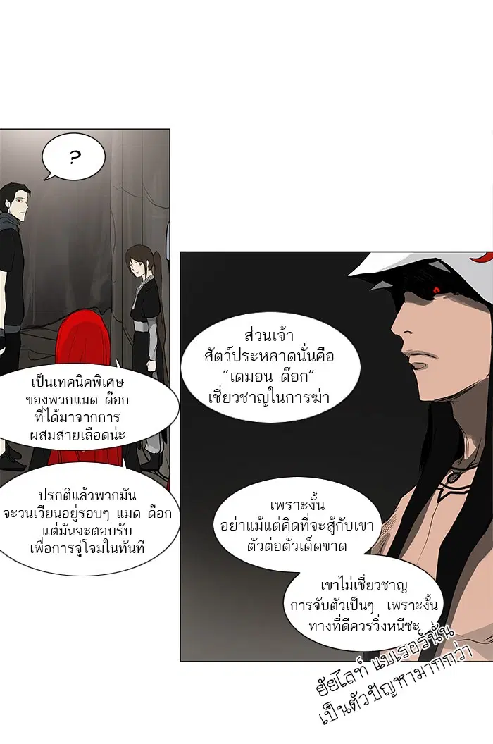 Tower of God ตอนที่ 172 หน้า 13