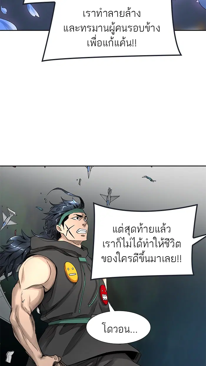 Tower of God ตอนที่ 477 หน้า 5