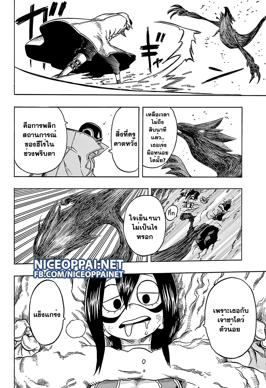 Boku no Hero Academia (My Hero Academia) ตอนที่ 66 หน้า 9