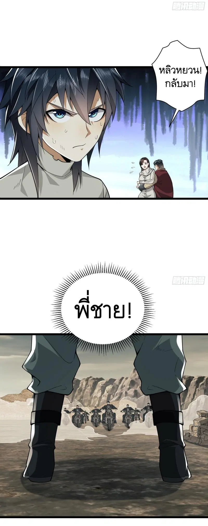 The First Order ตอนที่ 186 หน้า 58