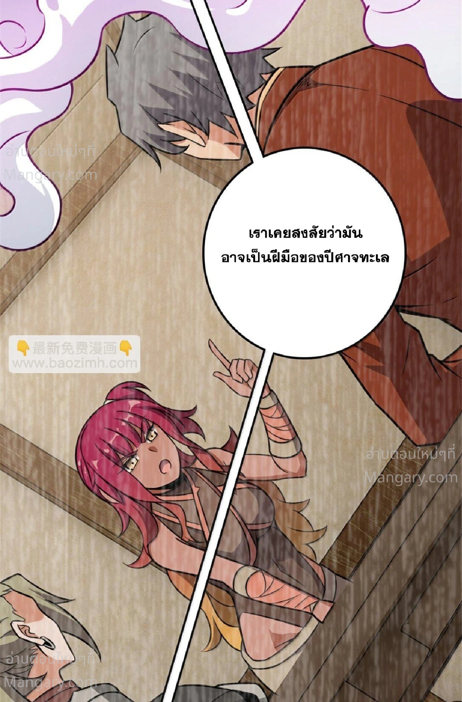 Release That Witch ตอนที่ 617 หน้า 63