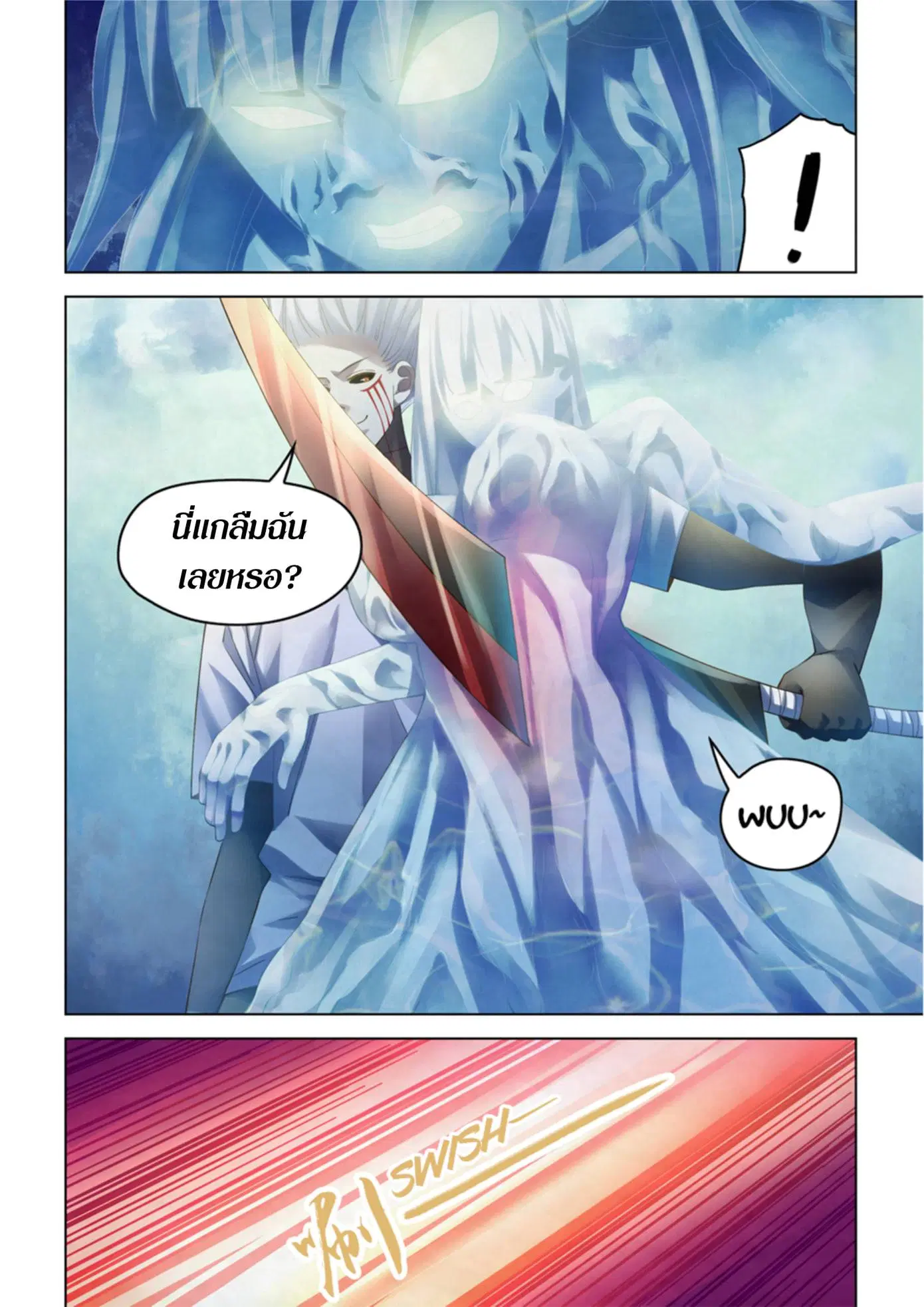 The Last Human ตอนที่ 341.35 หน้า 53