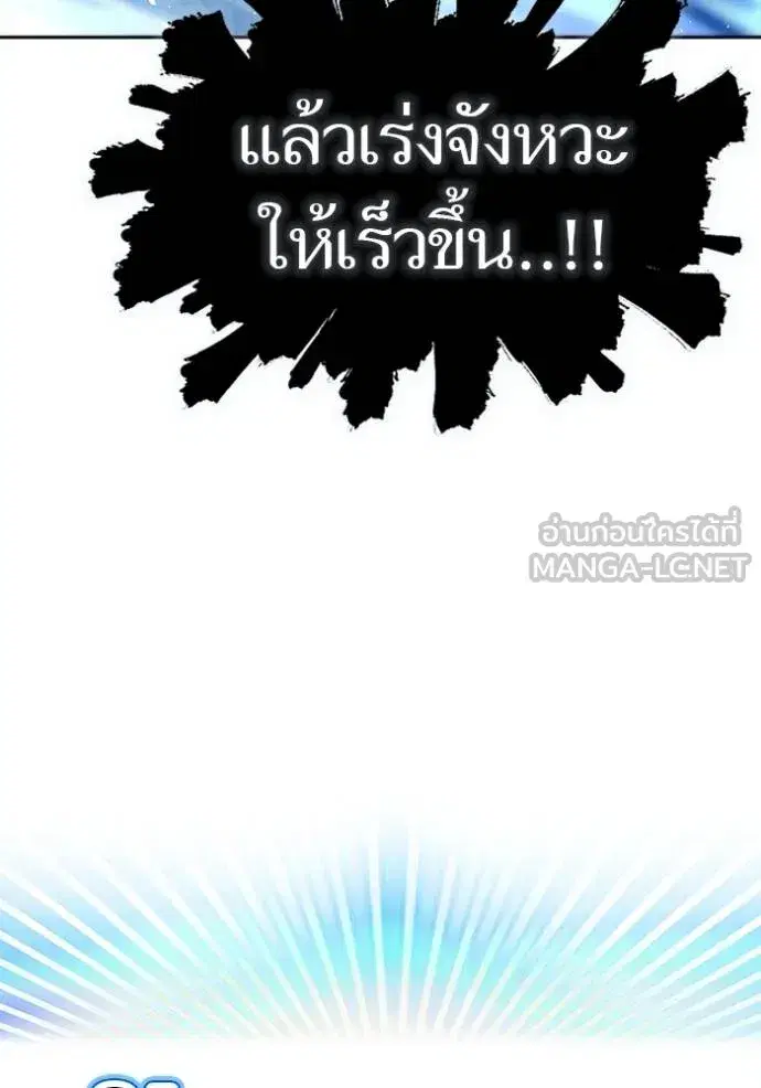 Tower of God ตอนที่ 634 หน้า 120