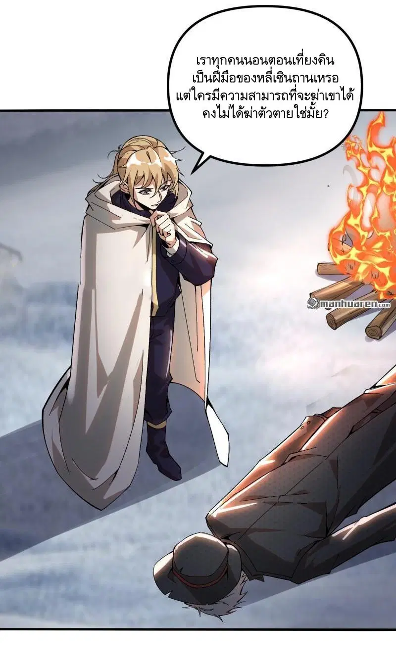 The First Order ตอนที่ 383 หน้า 16