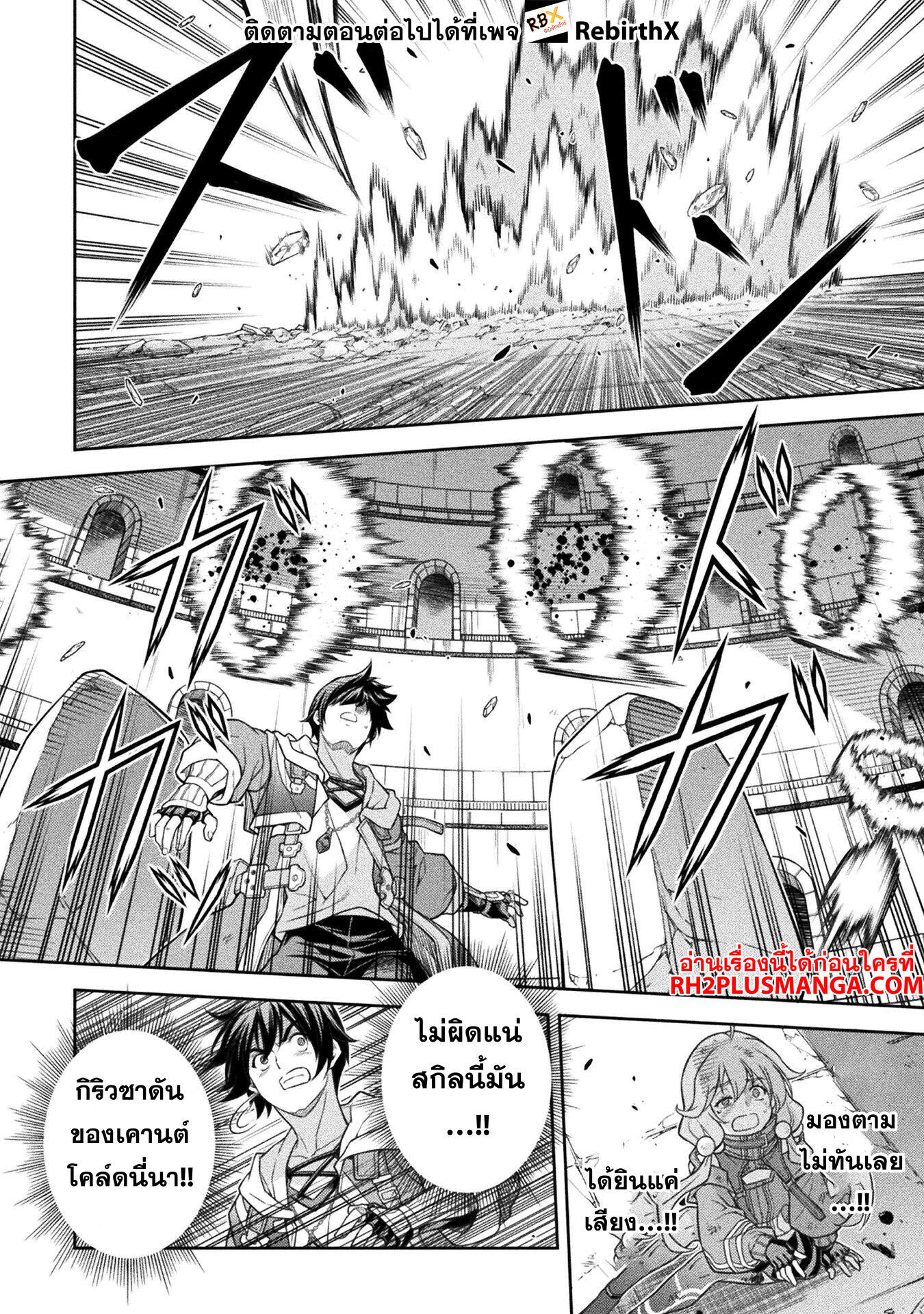 Drawing: Saikyou Mangaka wa Oekaki Skill de Isekai Musou Suru! นักวาดมังงะผู้ไร้เทียมทาน ณ แดนต่างโลก ตอนที่ 147 หน้า 8