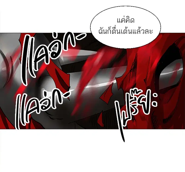 Tower of God ตอนที่ 219 หน้า 32