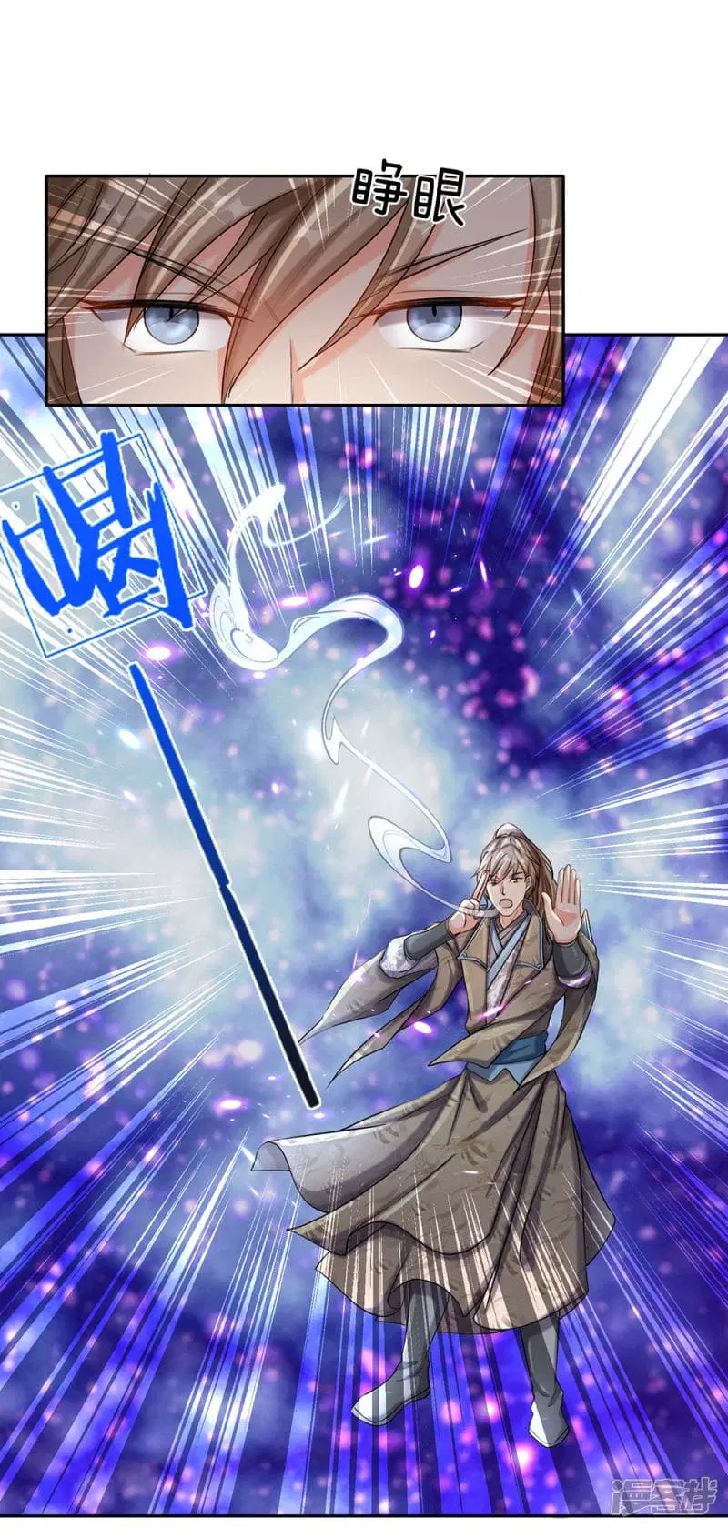 Sky Sword God ตอนที่ 81 หน้า 16
