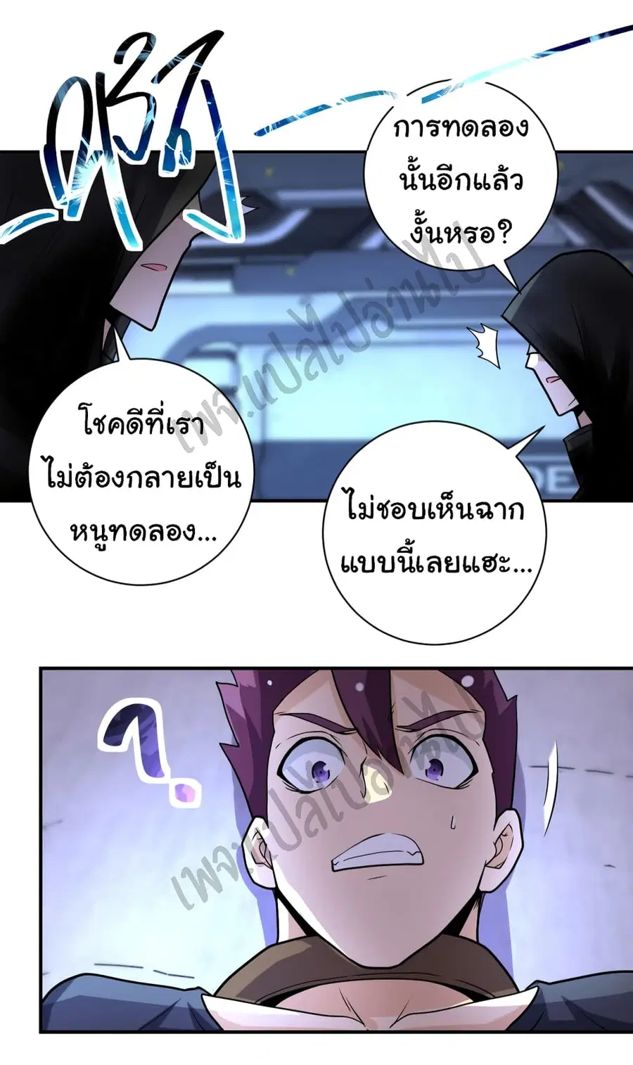 Apocalyptic Super System ตอนที่ 220 หน้า 10