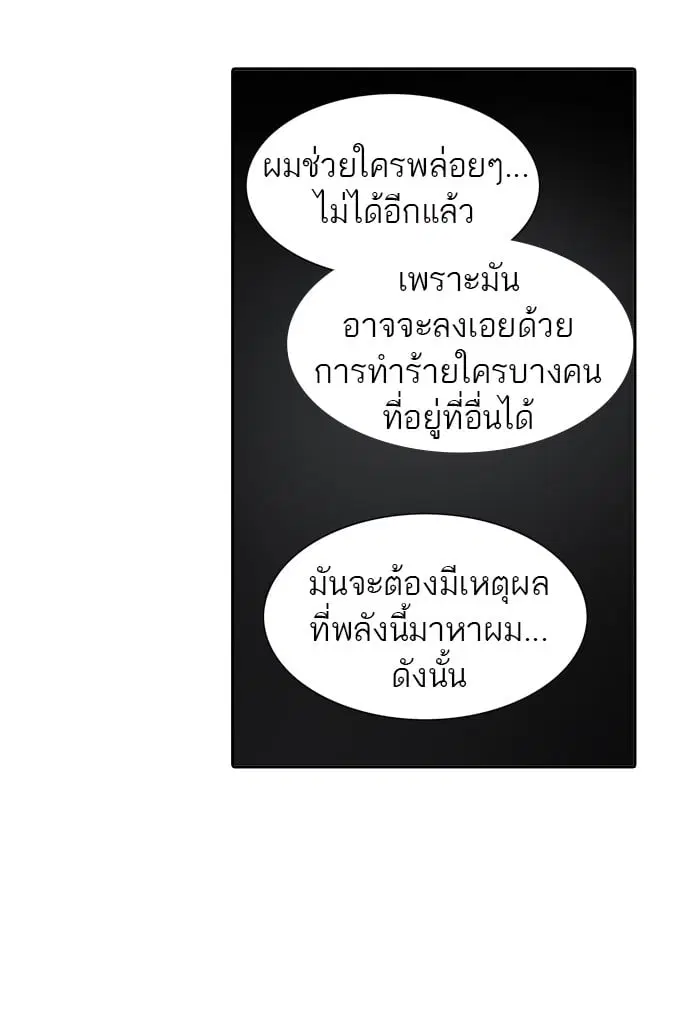 Tower of God ตอนที่ 287 หน้า 100