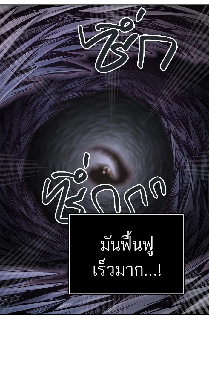 Tower of God ตอนที่ 446 หน้า 62
