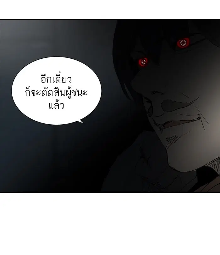 Tower of God ตอนที่ 267 หน้า 67