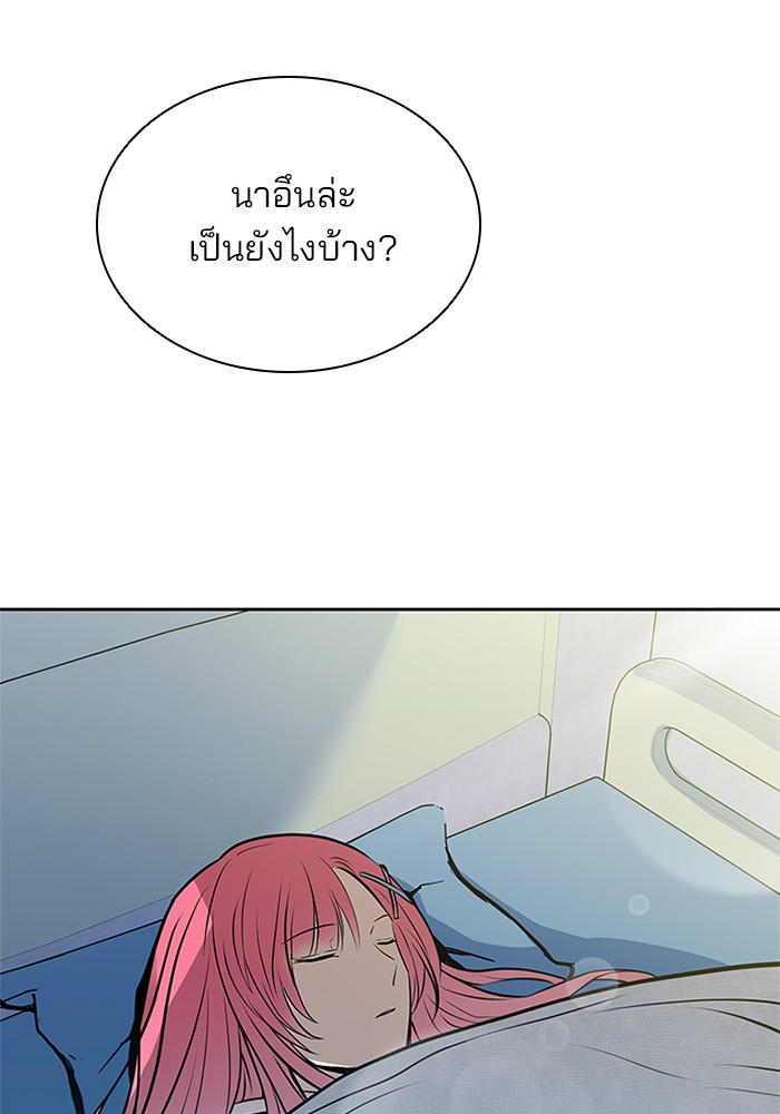 Villain to Kill ตอนที่ 54 หน้า 11