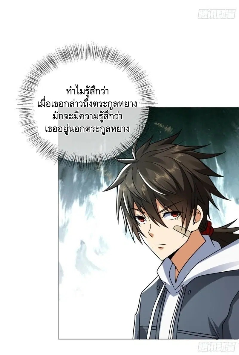 The First Order ตอนที่ 147 หน้า 32