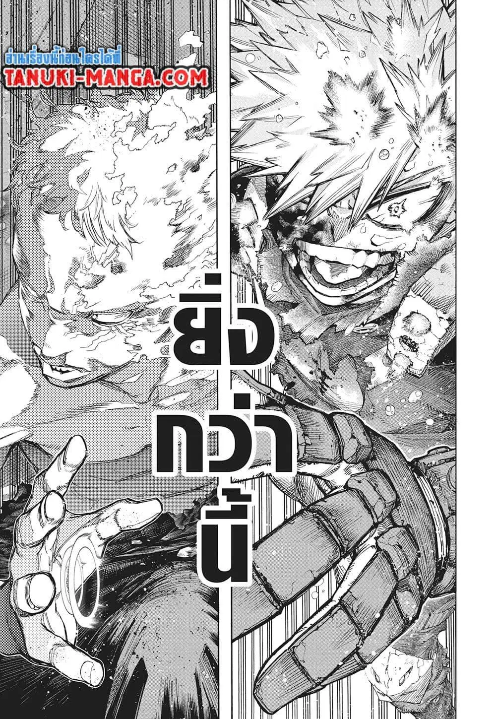 Boku no Hero Academia (My Hero Academia) ตอนที่ 406 หน้า 7