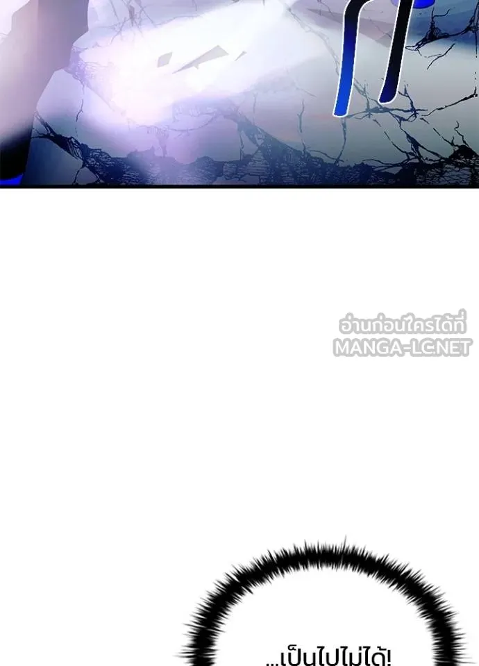 Villain to Kill ตอนที่ 176 หน้า 108