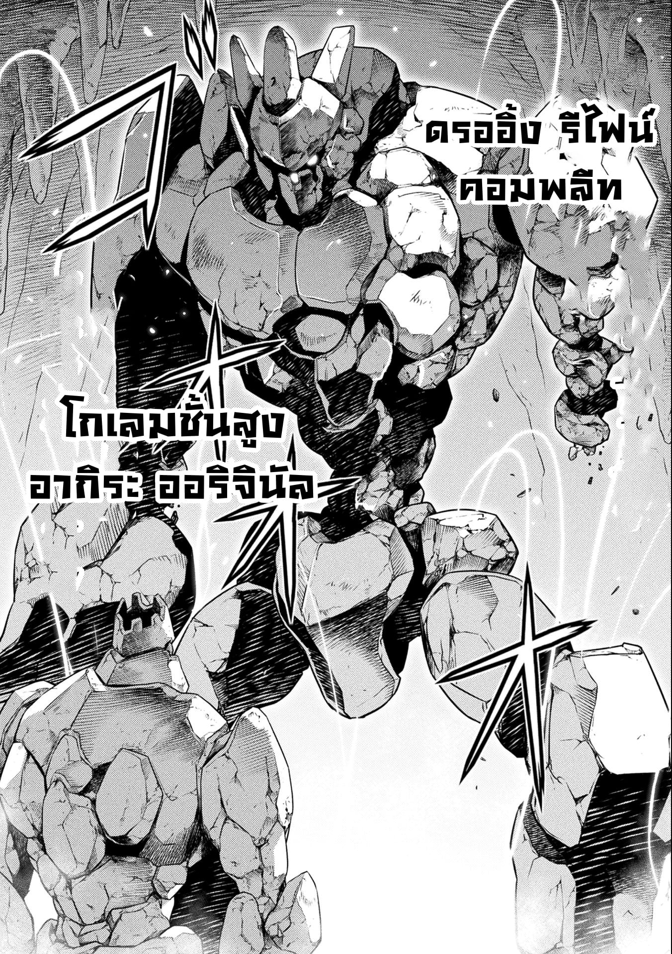 Drawing: Saikyou Mangaka wa Oekaki Skill de Isekai Musou Suru! นักวาดมังงะผู้ไร้เทียมทาน ณ แดนต่างโลก ตอนที่ 7 หน้า 10