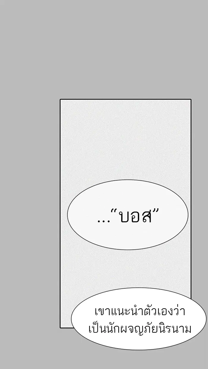 Tower of God ตอนที่ 462 หน้า 107