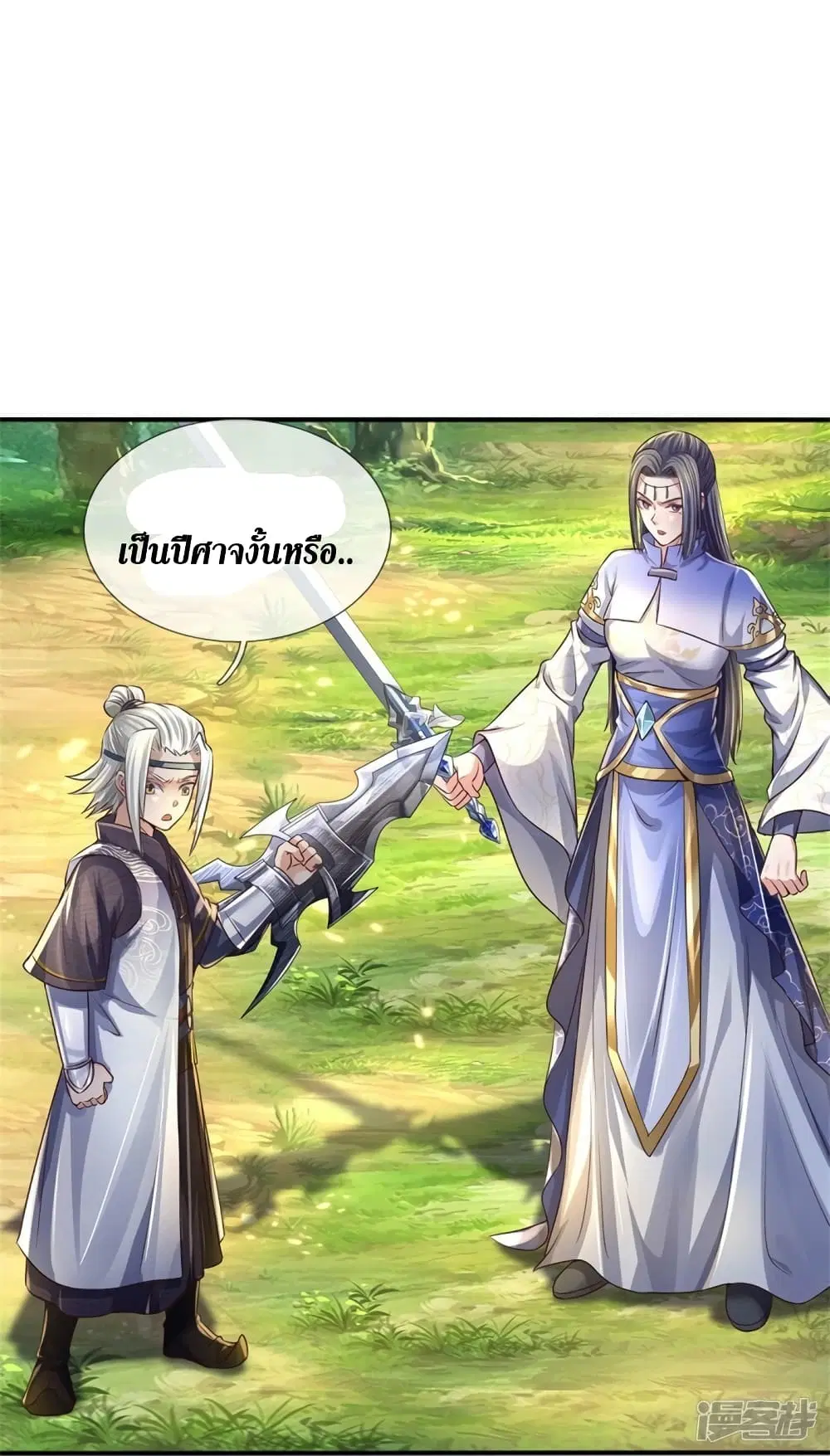 Sky Sword God ตอนที่ 561 หน้า 9