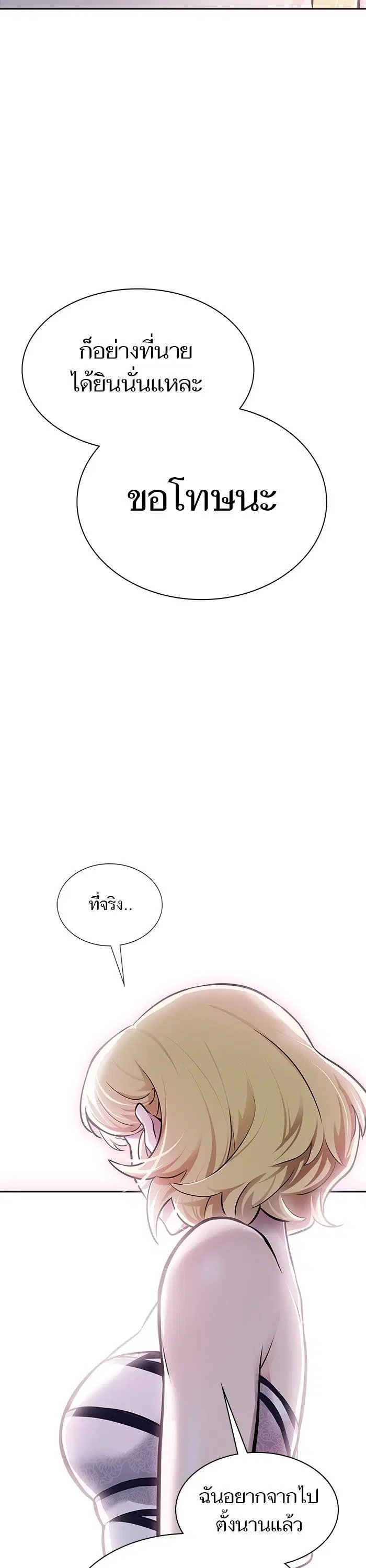 Tower of God ตอนที่ 618 หน้า 32