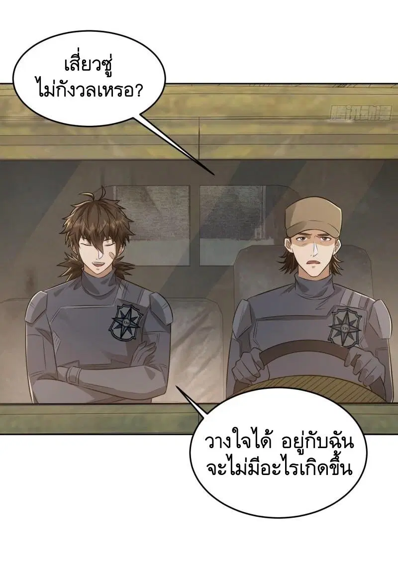 The First Order ตอนที่ 125 หน้า 37