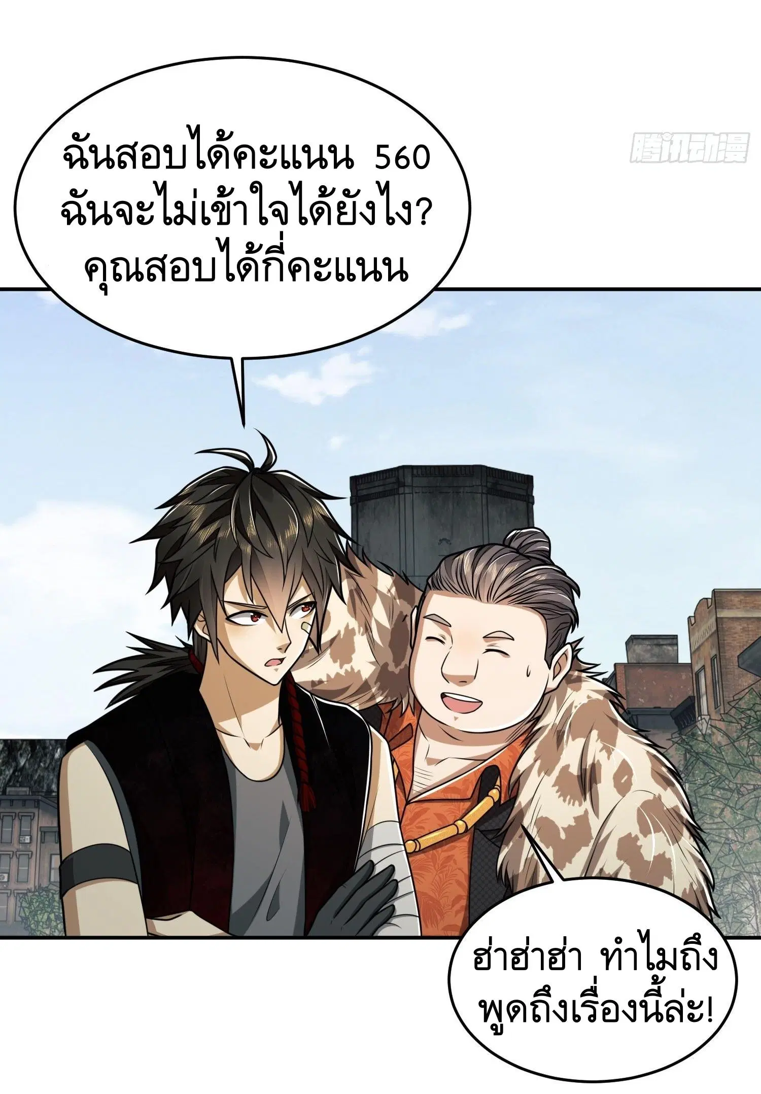 The First Order ตอนที่ 94 หน้า 34