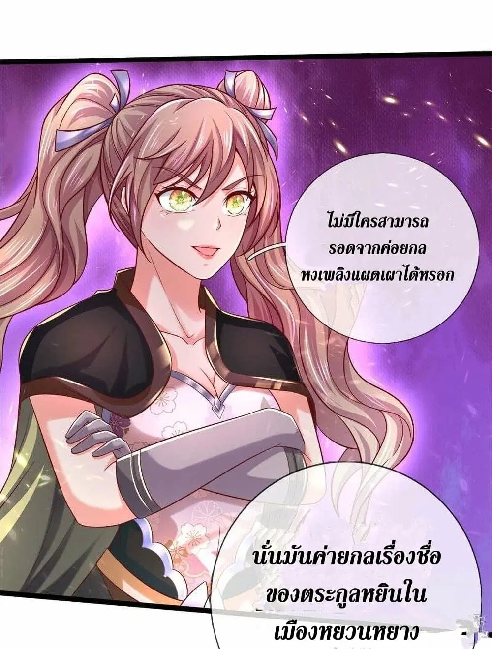 Sky Sword God ตอนที่ 495 หน้า 12