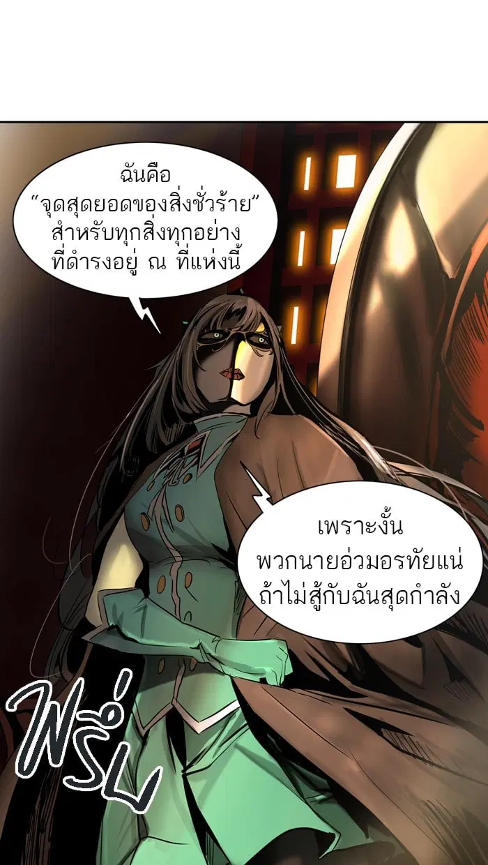 Tower of God ตอนที่ 295 หน้า 10
