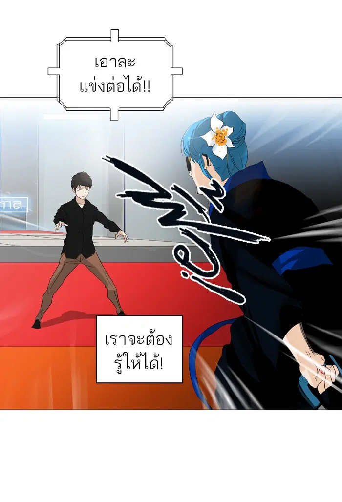 Tower of God ตอนที่ 209 หน้า 31