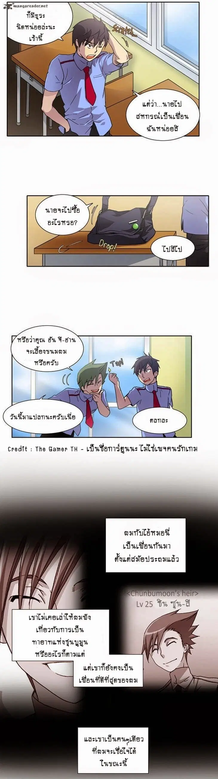 The Gamer ตอนที่ 7 หน้า 19