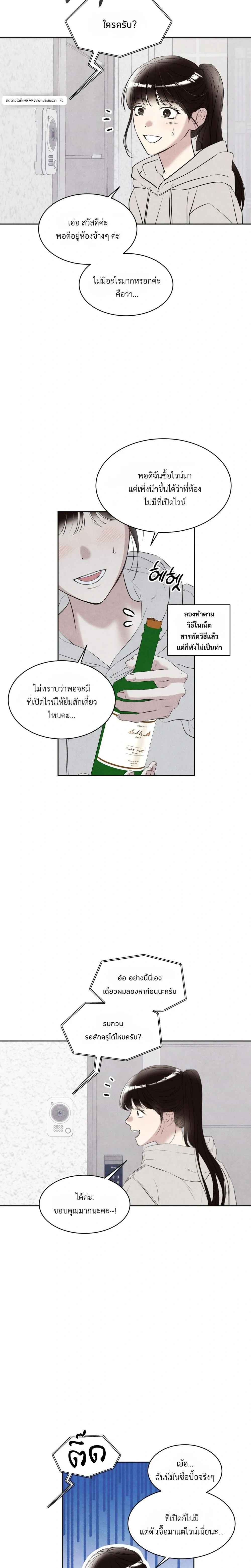 F.W.B – เอฟดับเบิลยูบี ตอนที่ 1 หน้า 28