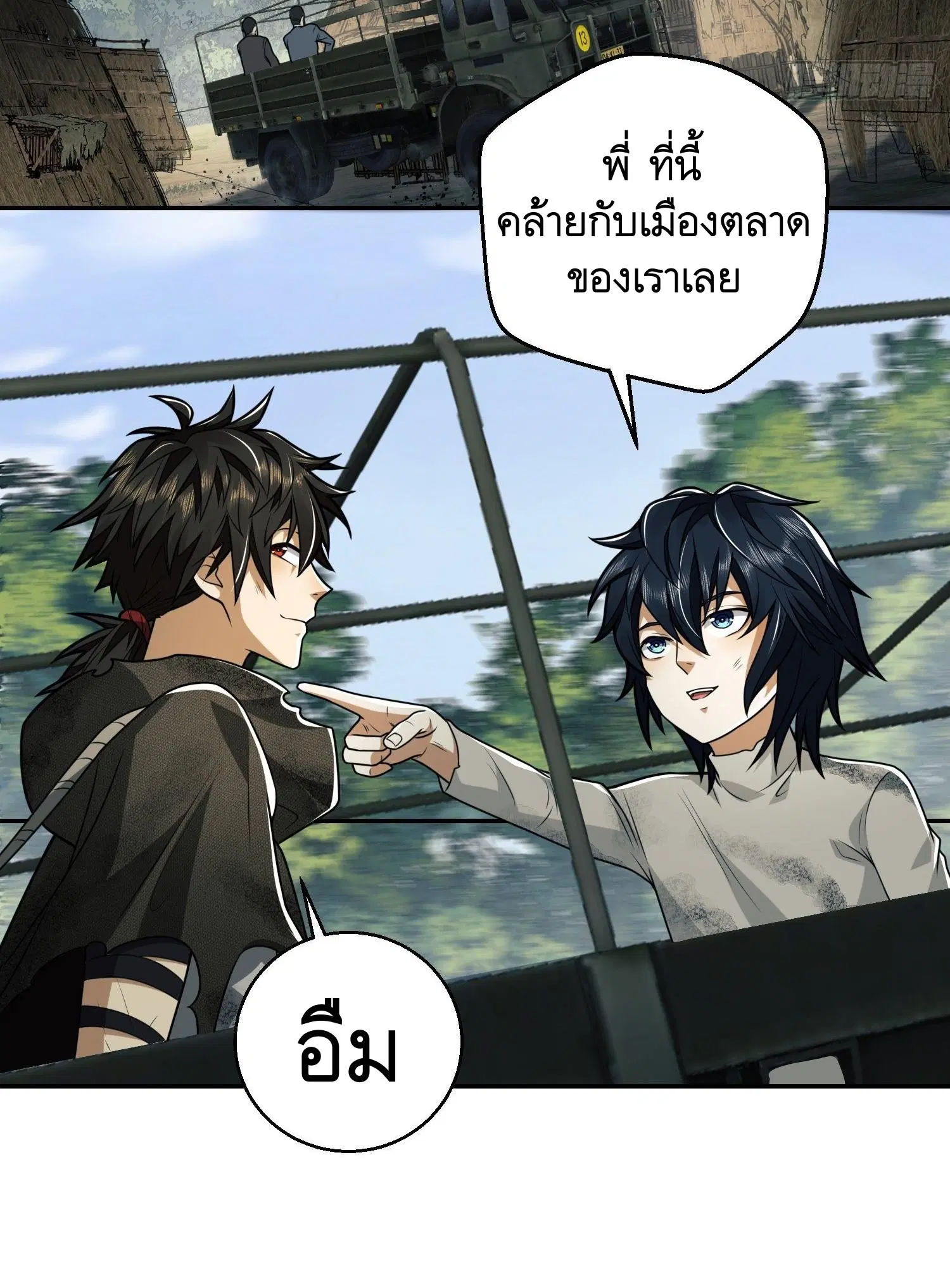 The First Order ตอนที่ 63 หน้า 7