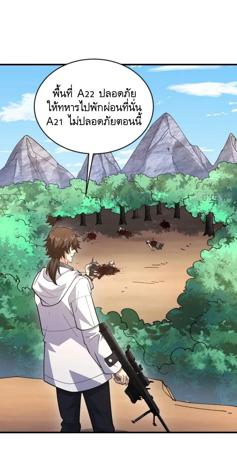 The First Order ตอนที่ 456 หน้า 7